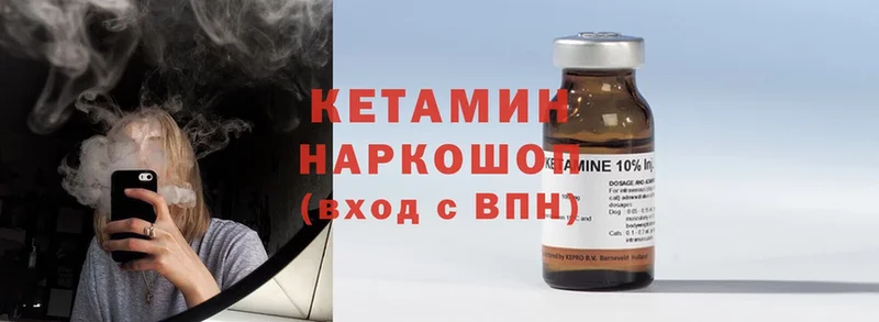 КЕТАМИН ketamine  блэк спрут ссылки  Хотьково  даркнет Telegram  сколько стоит 