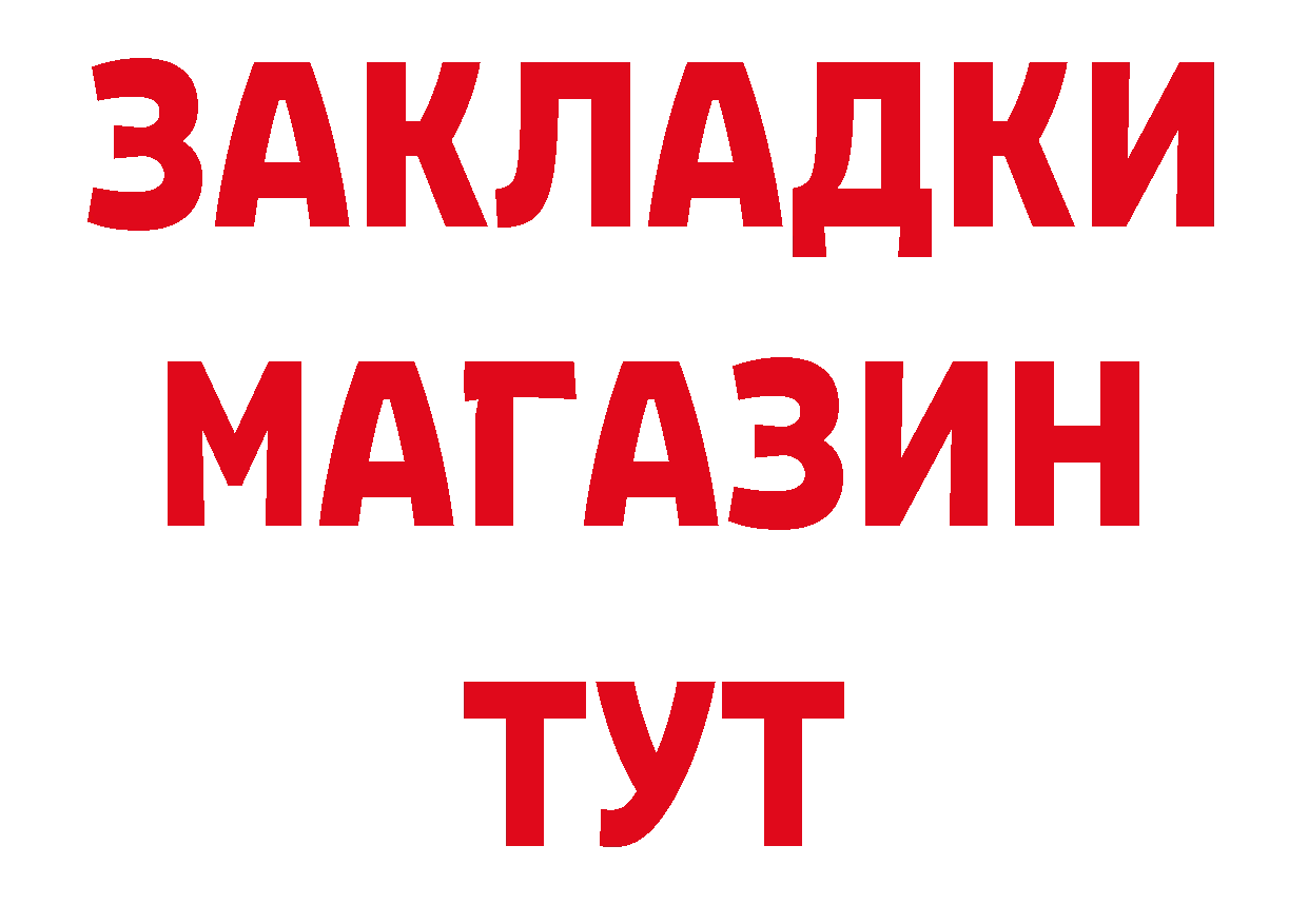 А ПВП СК КРИС ССЫЛКА нарко площадка гидра Хотьково