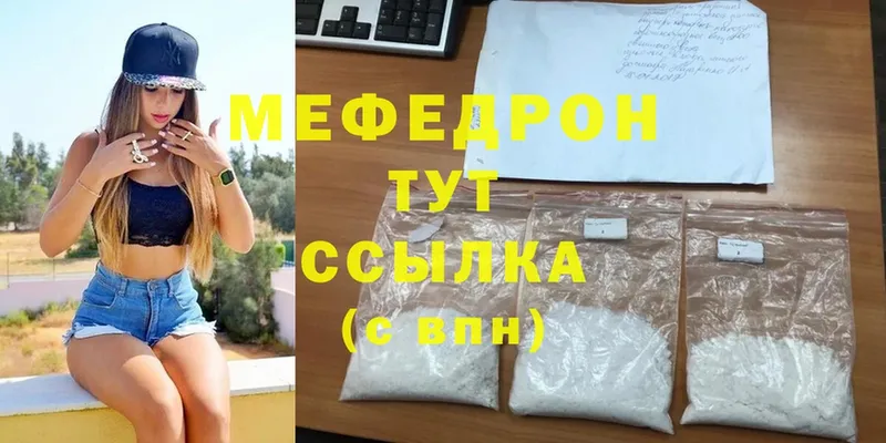 МЕФ кристаллы Хотьково