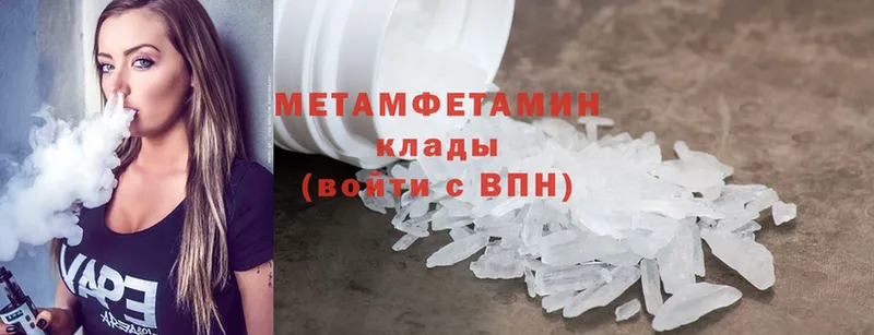 Первитин Methamphetamine Хотьково